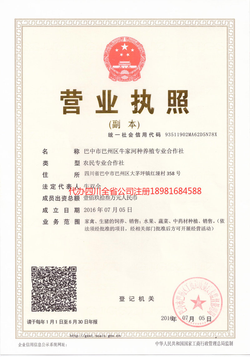 洪江洪江牛家河种养殖专业合作社