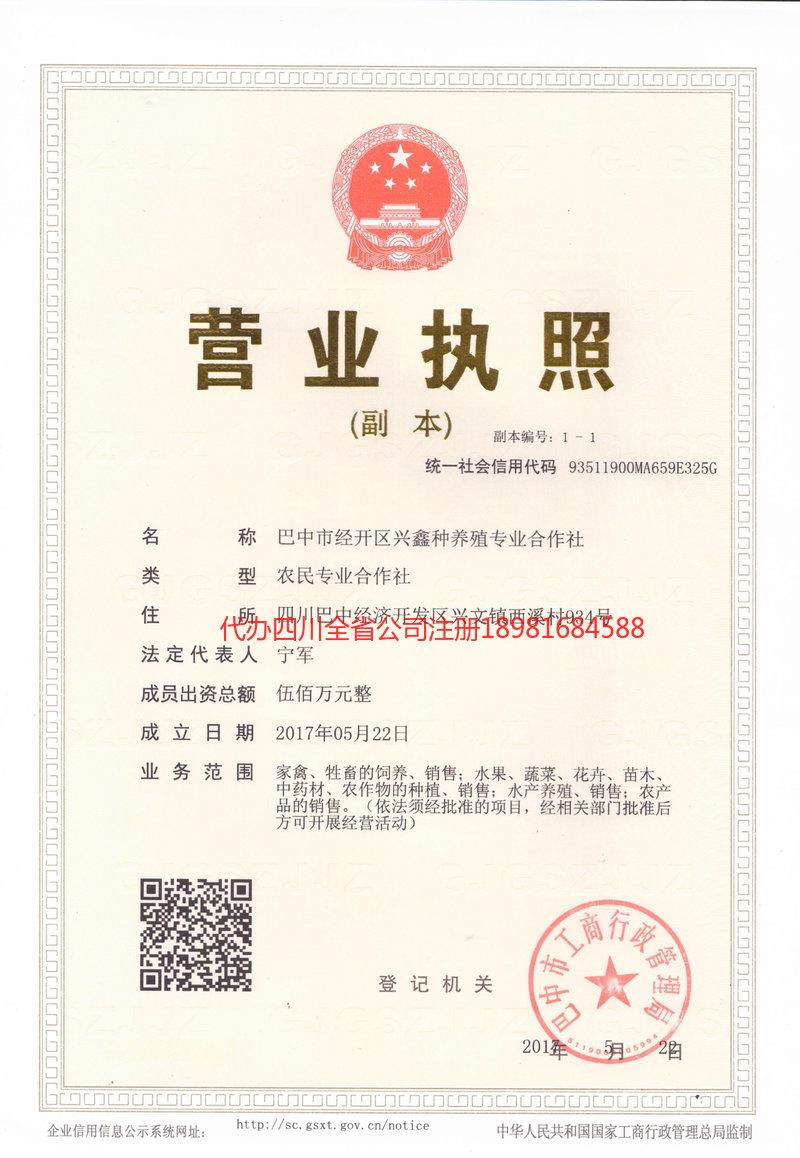 洪江洪江兴鑫种养殖专业合作社