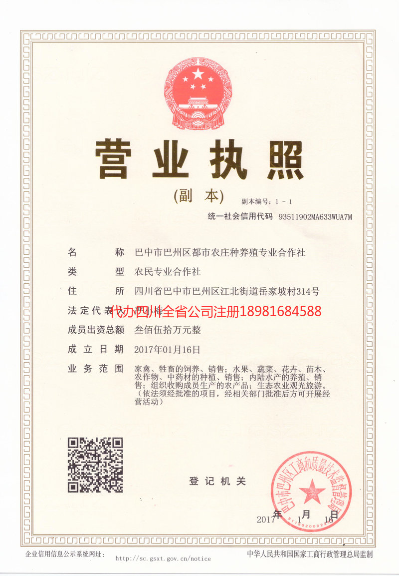 洪江洪江都市农庄种养殖专业合作社