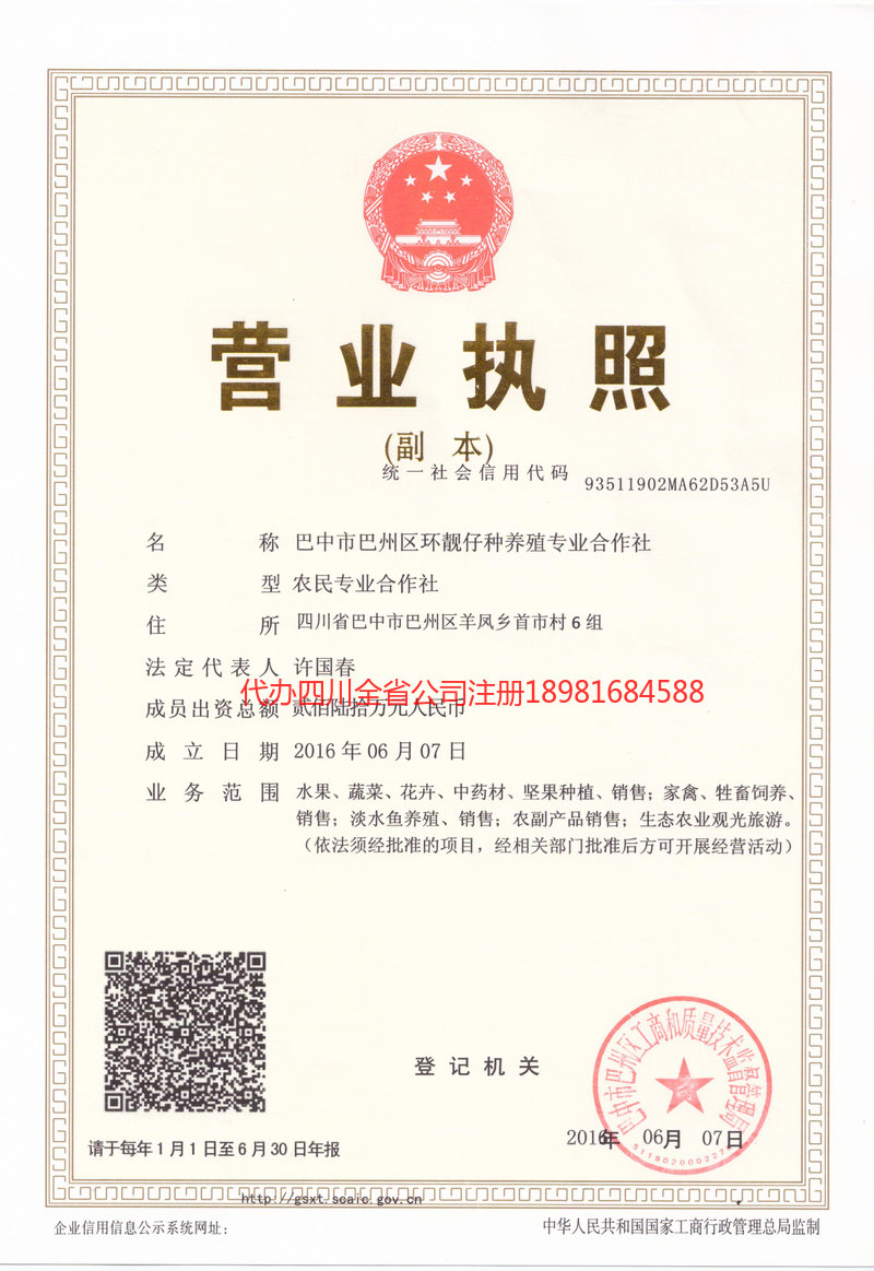 洪江洪江环靓仔种养殖专业合作社